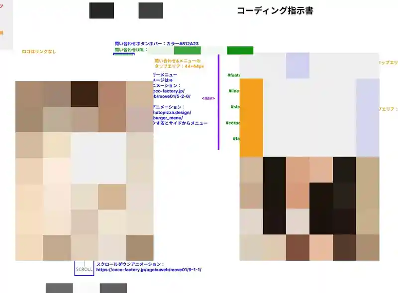 コーディング指示書