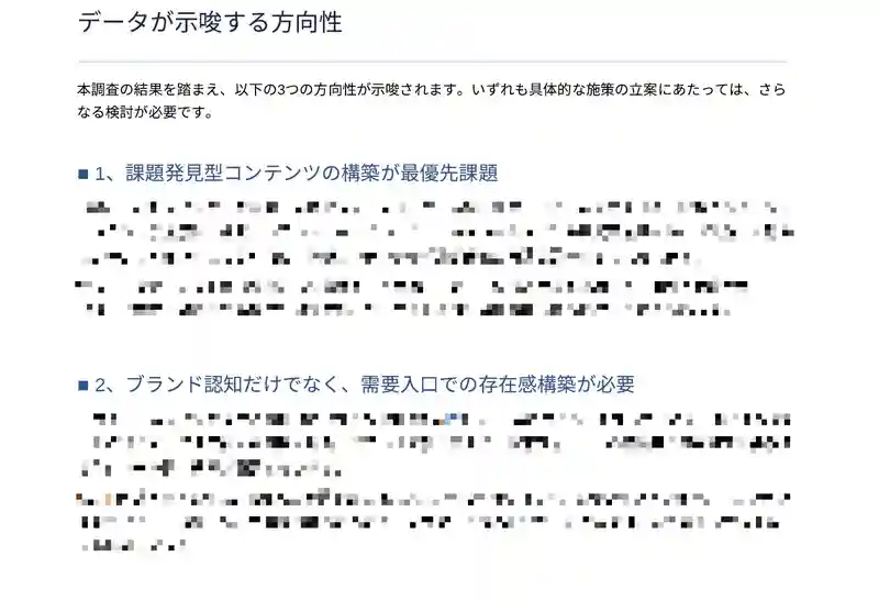 SEOとコンテンツの改善案